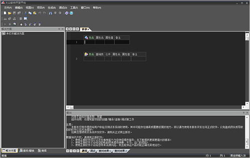 現(xiàn)代軟件開發(fā)平臺的演進(jìn)與核心功能